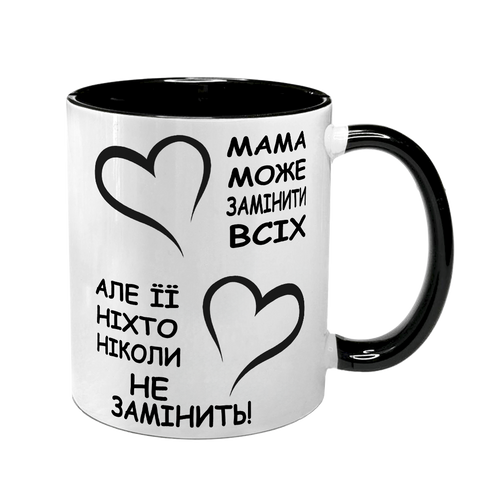Чашка для Мами, чорна з принтом - Мама може замінити всіх 1.1.74-F фото
