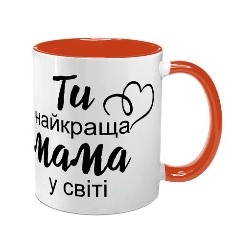 Чашка для Мами, помаранчева з принтом: Ти краща, Мамо 1.1.24-F фото