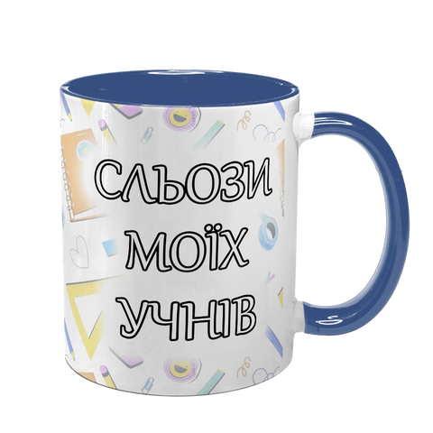 Чашка для Учителя, синяя с принтом - Слезы моих учеников 9.2.41 фото