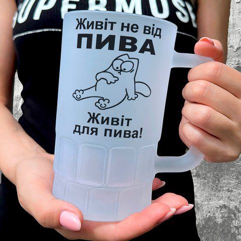 Келих 0,55л пивний, матовий з принтом - Живіт не від пива, живіт для пива 11.26-055KM фото