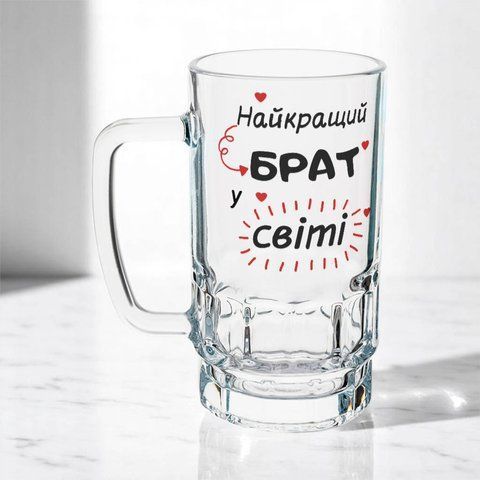 Келих для Брата, 0,55л пивний, прозорий з принтом - для Брата 1.12.11-055KS фото