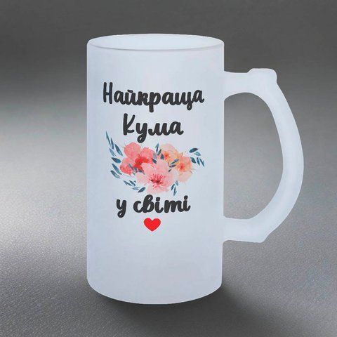 Келих для Куми, 0,5л пивний, матовий з принтом - Найкраща Кума 1.5.37-05KM фото