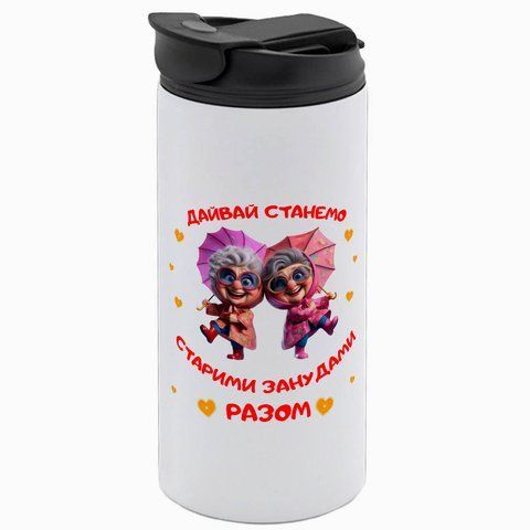 Термочашка Подруге, белая 450мл: Супер Best friend 1.21.29-450TW фото