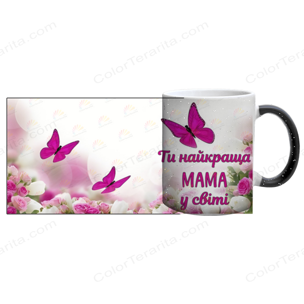Чашка для Мамы, Хамелеон с блестками с принтом - Лучшая Мама 1.1.49 фото