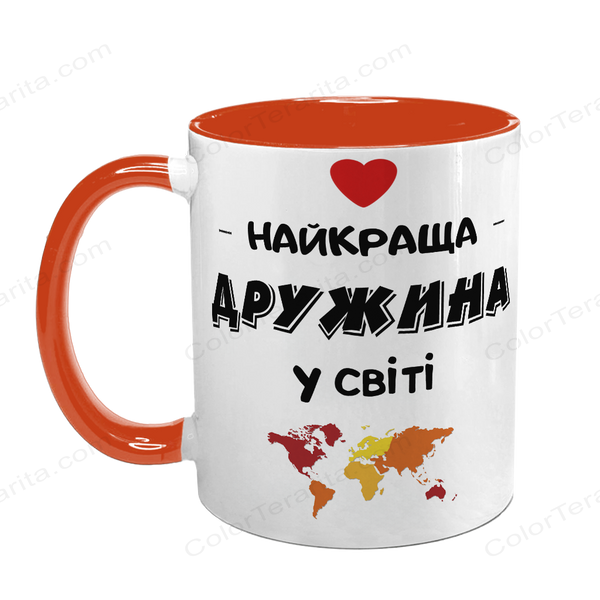 Чашка помаранчева з принтом для Дружини - Найкраща Дружина 1.3.41-F фото