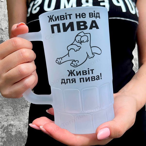 Келих 0,55л пивний, матовий з принтом - Живіт не від пива, живіт для пива 11.26-055KM фото