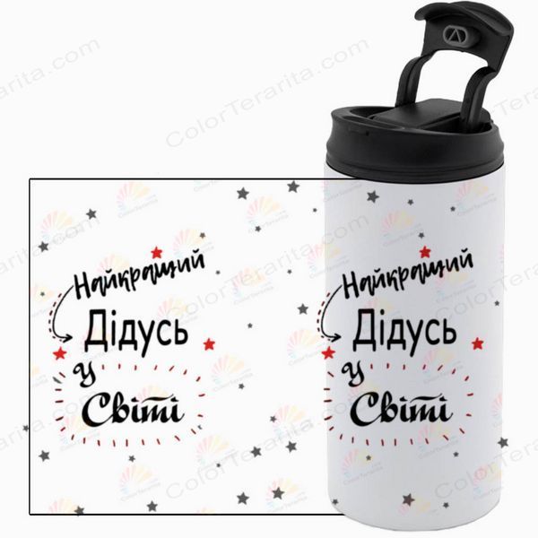 Термокружка для Дідуся, біла 450мл: Найкращий 1.8.3-450TW фото