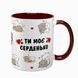 Чашка для Коханих, бордова з принтом - Ти моє серденько (котики) 2.3.29 фото