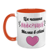 Чашка для Мами, помаранчева з принтом: Кращій Мамі 1.1.2-F фото 2