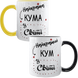 Парні чашки для Кума та Куми, чорна та жовта, з принтом - Найкраща Кума, Кум 3.4.1-P фото