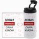 Термокружка для Доньки, біла 450мл: Донька прекрасна 1.9.18-450TW фото 3