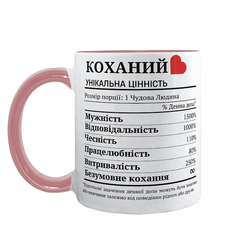 Чашка рожева з принтом для Коханого: Склад Коханого 2.2.24 фото