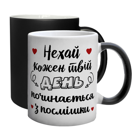 Чашка хамелеон с принтом - Пусть каждый твой день начинается с улыбки 10.25 фото