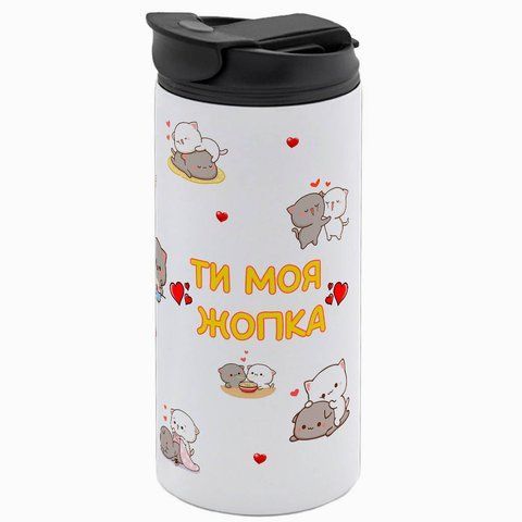 Термокружка для Коханої, біла 450мл: Ти моя жопка 2.1.46-450TW фото