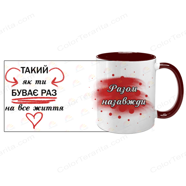Чашка для Коханого, бордова з принтом: Разом з любим 2.2.23 фото