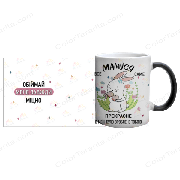 Кружка для Мамы, хамелеон с принтом: Сделано тобой 1.1.16-F фото