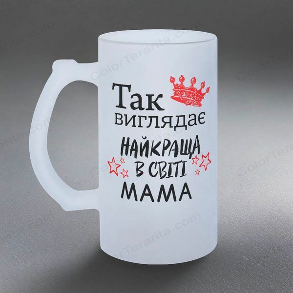 Келих для Мами, 0,5л матовий: Ось вона Мама 1.1.46-055KS фото