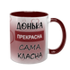 Чашка для Доньки, бордова з принтом - Донька прекрасна 1.9.18-F фото