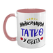 Чашка для Татуся, рожева з принтом: Татко 1.2.8-F фото 2
