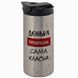 Термокружка для Доньки, металік 450мл: Донька прекрасна 1.9.18-450TW фото