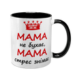 Чашка для Мами, чорна з принтом - Мама не бухае 1.1.52 фото