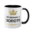 Чашка для Татка, чорна з принтом - Не Батько, а золото 1.2.2-F фото