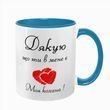 Чашка блакитна з принтом для Коханої: для Коханої 2.1.9-F фото