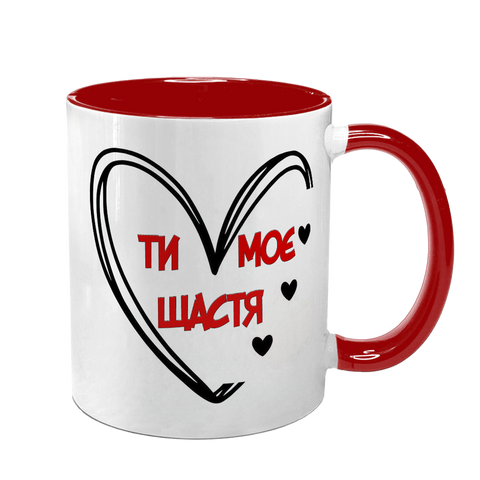 Чашка для Коханої, червона з принтом - Ти моє щастя 2.1.44-F фото