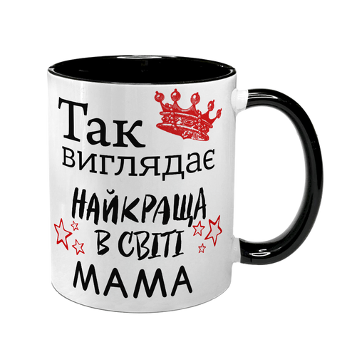 Чашка для Мами, чорна з принтом - Так виглядає найкраща Мама 1.1.46-F фото