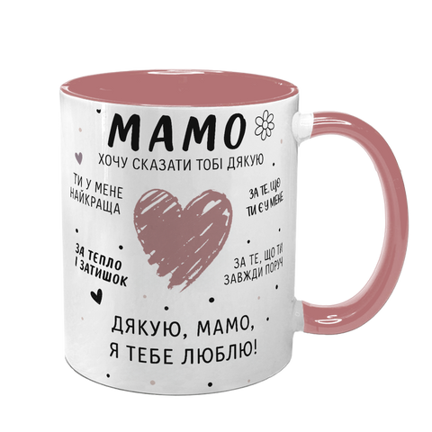 Чашка для Мами, рожева з принтом - Мамо хочу сказати тобі дякую 1.1.61 фото
