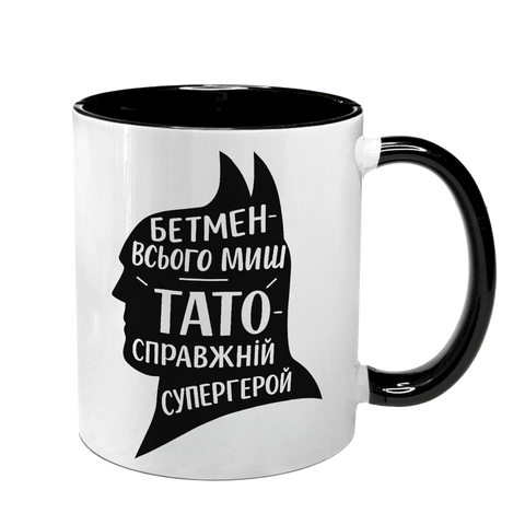Чашка для Татуся, чорна з принтом - Тато строгий коли треба 1.2.80-F фото