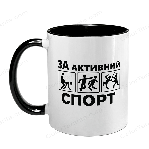 Чашка черная с принтом - За активный спорт 10.117 фото