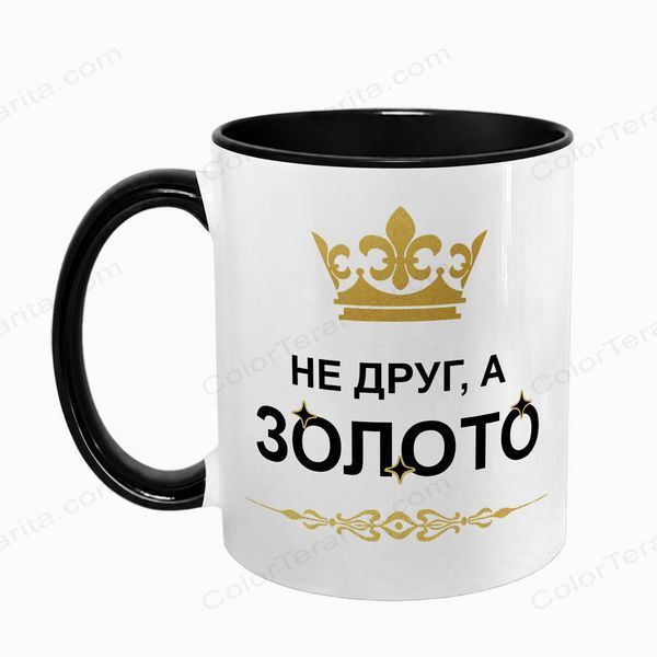 Чашка для Друга, черная с принтом: не друг, а золото 1.22.3-F фото
