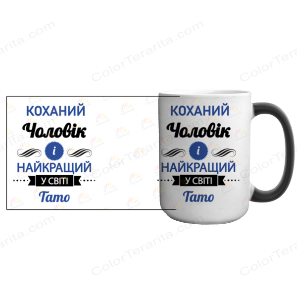 Чашка Чоловіка, хамелеон 420мл: Найкращий у світі 1.4.45-F фото