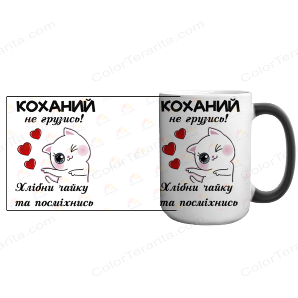 Чашка для Чоловіка, хамелеон 420мл: Не грузись 1.4.41-F фото