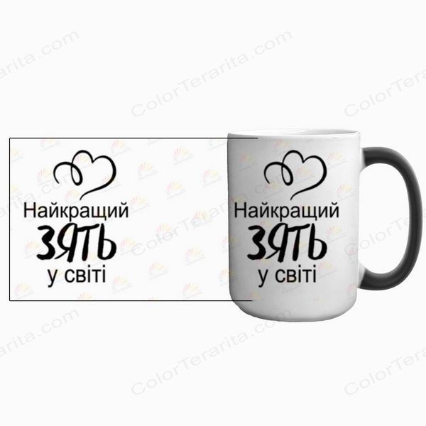 Чашка для Зятя, Хамелеон 420мл с принтом - лучший Зять 1.20.21-F фото