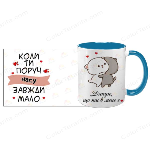 Чашка для Коханої, блакитна з принтом: Поруч мало часу 2.1.12 фото