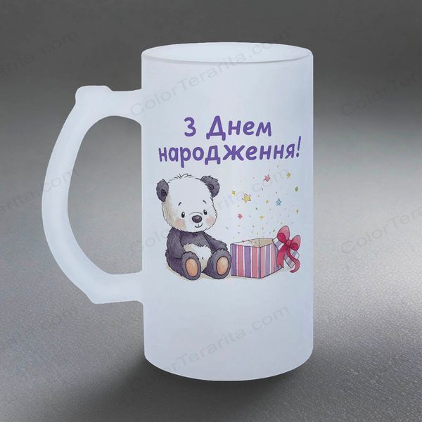 Келих 0,5л пивний, матовий з принтом - з Днем Народження (мішка) 6.1.26-05KM фото