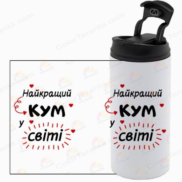 Термочашка для Кума, белая 450мл: Кум топ 1.6.14-450TW фото