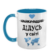 Чашка для Дідуся, блакитна з принтом: У всьому світі 1.8.16-F фото 2