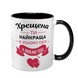 Чашка Крестной, черная с принтом: Крёстная ты лучшая 1.13.19-F фото