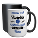 Чашка Чоловіка, хамелеон 420мл: Найкращий у світі 1.4.45-F фото 1