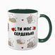 Чашка для Коханих, темно-зелена з принтом - Ти моє серденько (котики) 2.3.29 фото