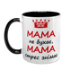 Чашка для Мами, чорна з принтом - Мама не бухае 1.1.52 фото 2