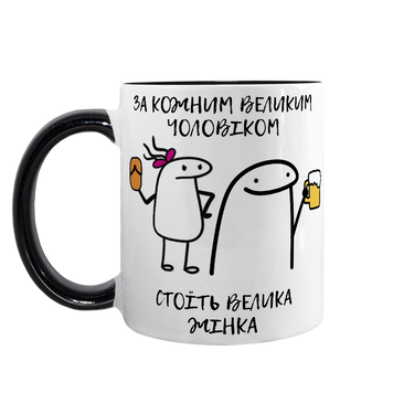 Чашка чорна з принтом - За кожним великим чоловіком стоїть жінка 10.19 фото