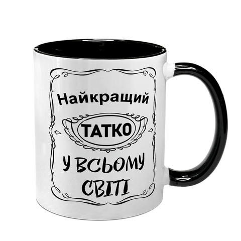 Чашка для Татка, чорна з принтом - Найкращий Татко 1.2.45-F фото
