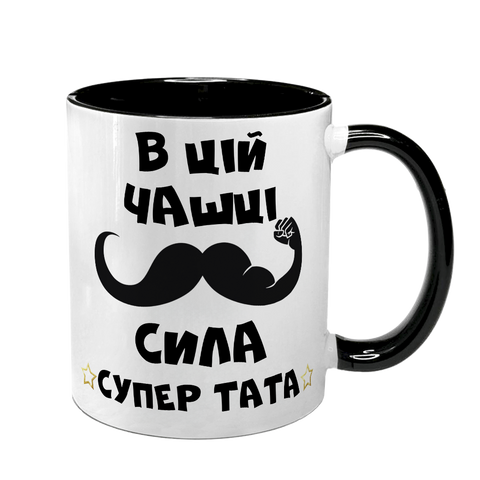 Чашка для Тата, чорна з принтом - чашка для Тата 1.2.53 фото