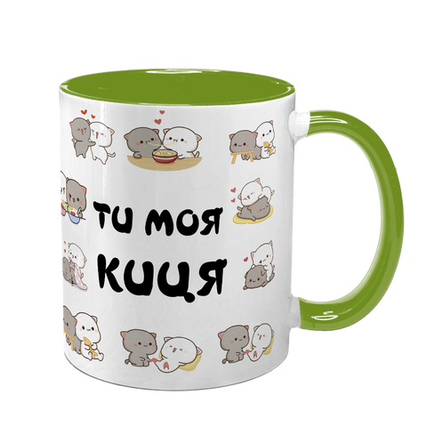 Чашка салатова з принтом для Коханої: Ти моя киця 2.1.21 фото
