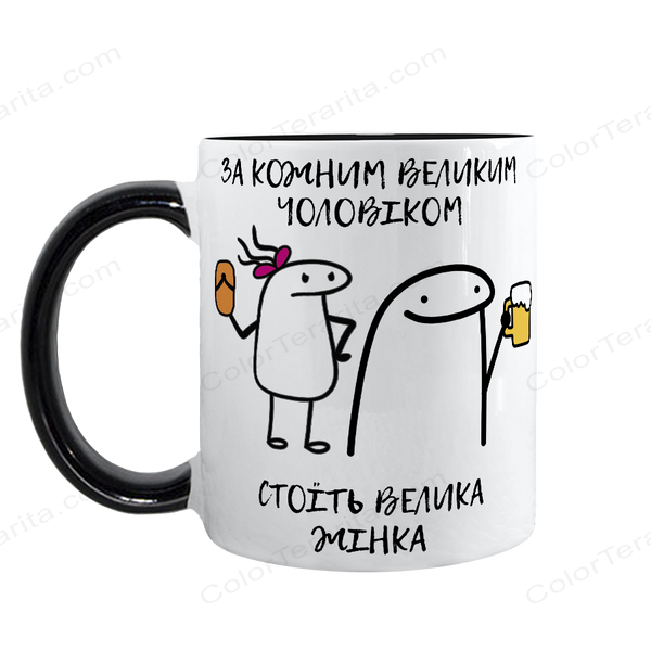 Чашка чорна з принтом - За кожним великим чоловіком стоїть жінка 10.19 фото