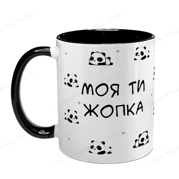 Чашка чорна з принтом для Коханої - Моя ти жопка 2.1.15 фото